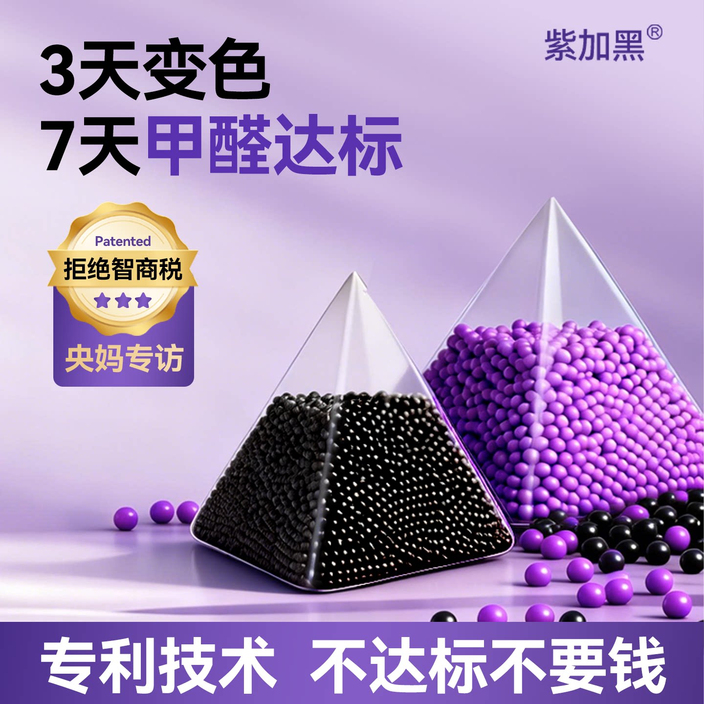[除甲醛神器新房急入住]活性锰去异味装修家用除甲醛神器活性炭包