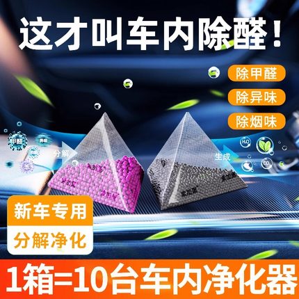 车载竹炭包汽车用除异味除甲醛活性炭新车专用去除味碳包车内用品