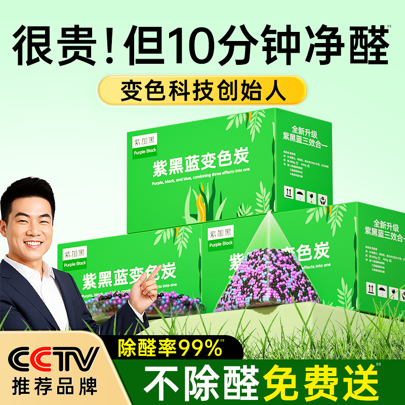 活性炭除甲醛神器新房装修急入住吸附净化衣柜家用去异味的竹碳包