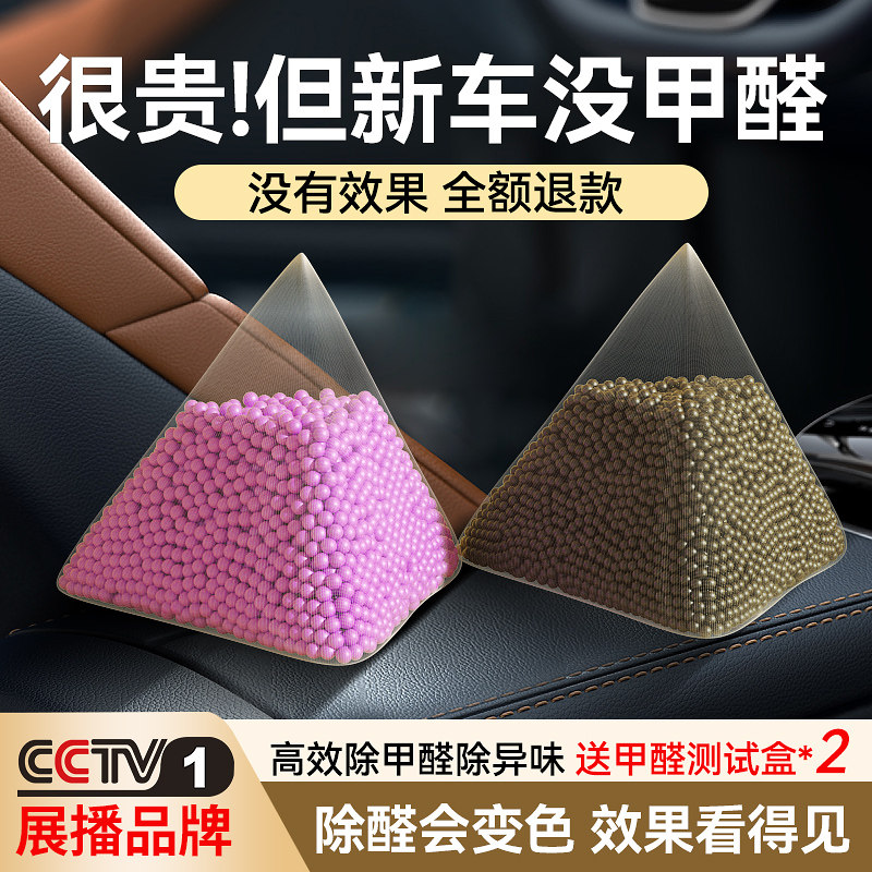 新车除甲醛除异味车内专用活性炭包汽车碳包车用竹炭包车载去甲醛