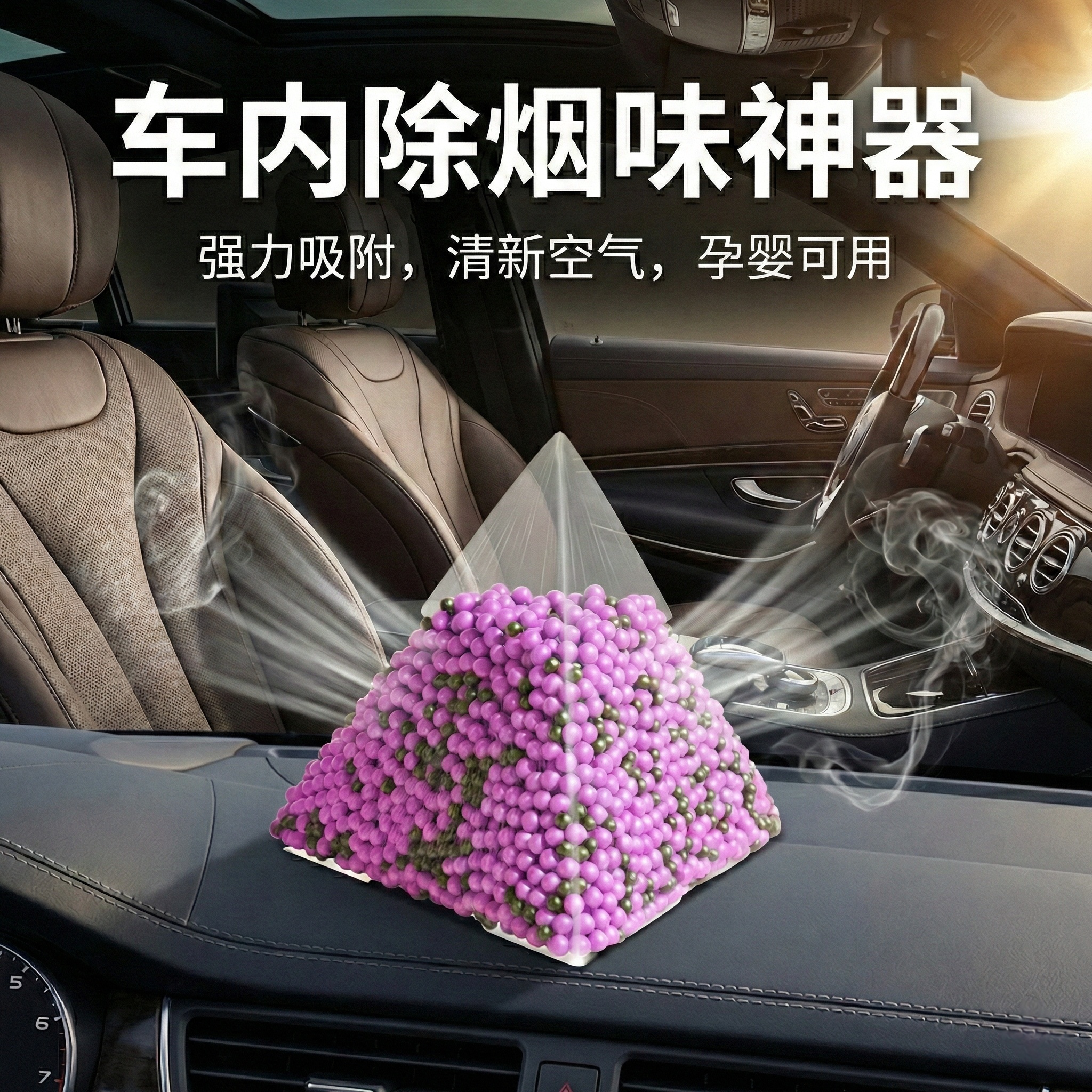 车内除烟味神器活性炭包车载空气净化强吸附清新空气孕婴可用