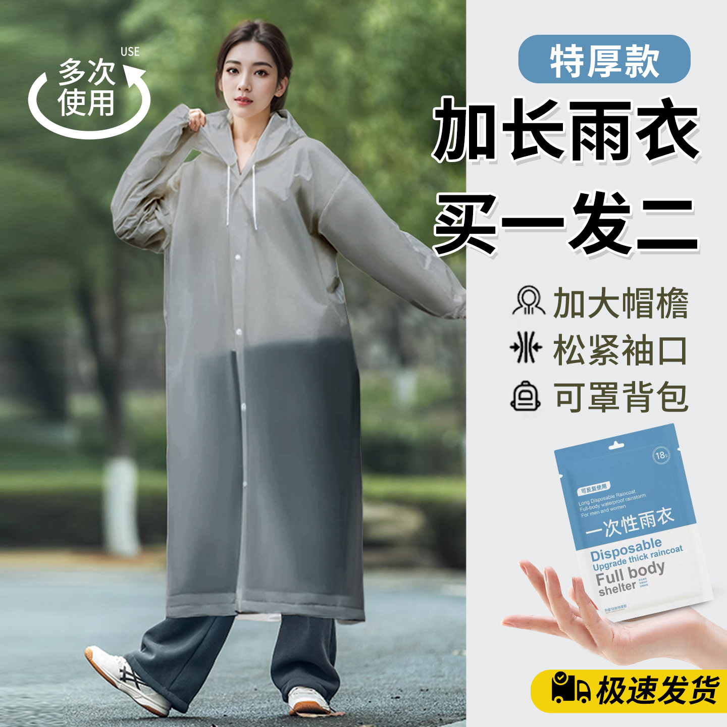一次性雨衣加厚长款全身防暴雨