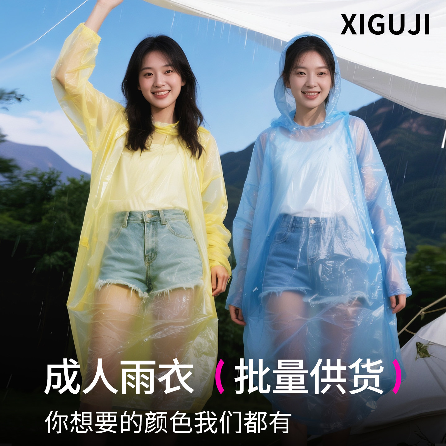 一次性雨衣加厚户外成人旅行便携徒步登山透明雨披超轻男女士通用