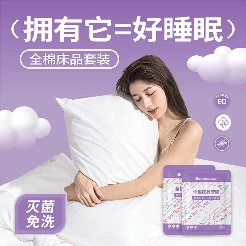 一次性床单枕套被罩被套加厚四件套全棉旅行酒店床上用品旅游睡袋