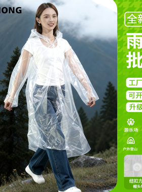 一次性雨衣长款全身防暴雨成人透明加厚外穿男女儿童便携户外雨披