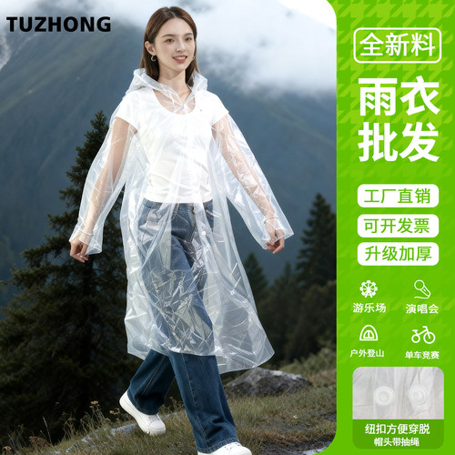 一次性雨衣长款全身防暴雨雨披