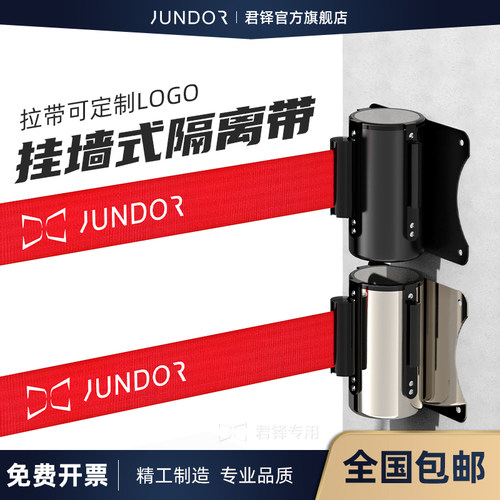 君铎图书馆挂墙式伸缩器商场一米线壁挂式伸缩带隔离带围栏定制 - 封面