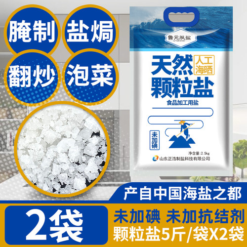 天然颗粒粗盐食用腌制泡菜