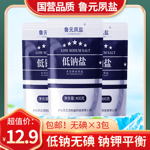鲁元夙盐低钠食盐400g×6包