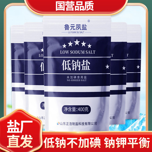 鲁元夙盐低钠食盐400g×6包