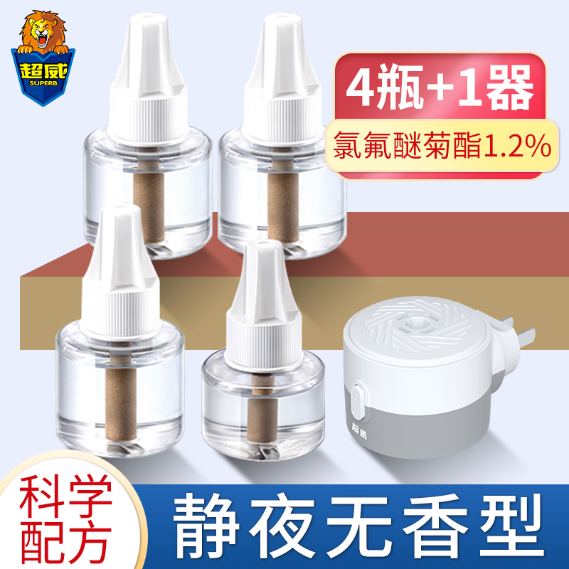 超威电热蚊香液无香型家用插电式驱蚊器补充水灭蚊液蚊怕水非无毒