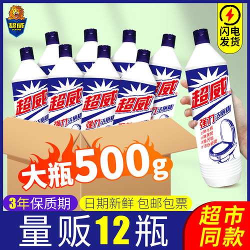 超威强力洁厕液实惠装饭店酒店商