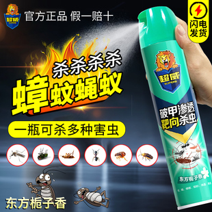 超威杀虫气雾剂家用室内灭害灵除蟑螂蚊子苍蝇蚂蚁喷雾剂官方正品