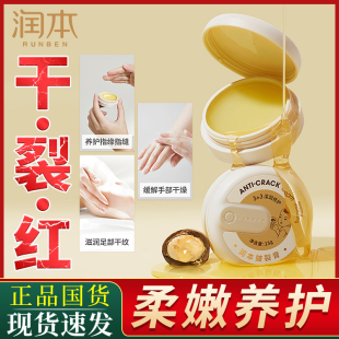 润本皴裂膏手足脚后跟龟裂改善舒缓修护霜秋冬防干燥脱皮滋润滚珠