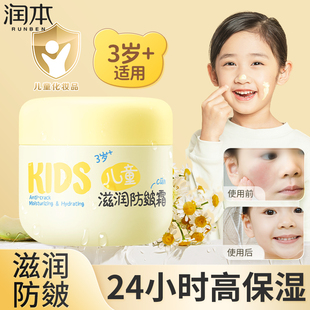 潤本兒童防皴面霜寶寶秋冬擦臉滋潤乳液寶寶干皮保濕 補(bǔ)水護(hù)膚用品