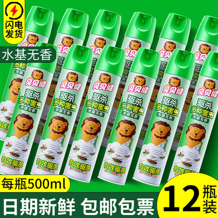 贝贝健杀虫喷雾剂整箱批水基无香家用室内蟑螂蚊子苍蝇灭害灵正品