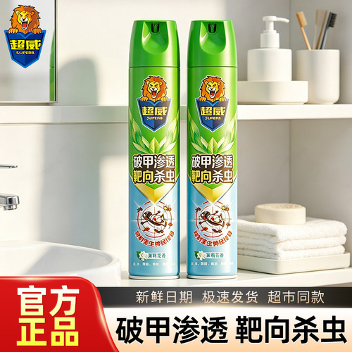 超威杀虫喷雾剂家用灭害灵蟑螂蚊虫苍蝇蚂蚁臭虫气雾剂非无毒正品 - 封面
