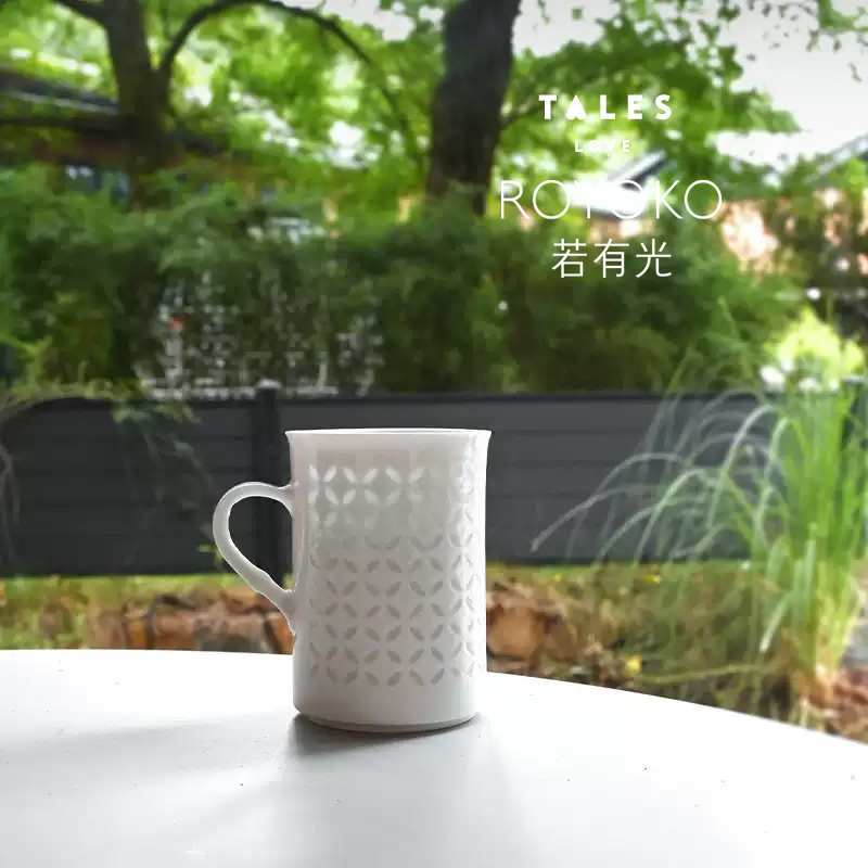 若有光玲珑瓷马克杯咖啡杯简约景德镇陶瓷杯情侣杯创意送人礼物