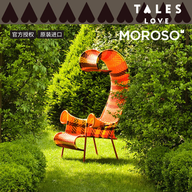 意大利moroso进口休闲椅shadowy轻奢客厅单人椅户外编织椅子