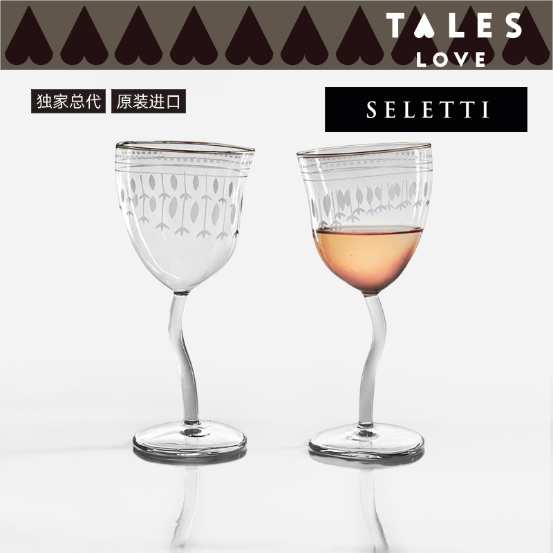 Seletti红酒杯酒杯高脚杯玻璃扭