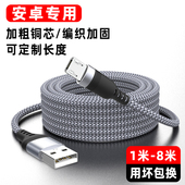 萨科雷MicroUSB安卓手机数据线加长3米5米8米适用华为oppovivo老款 手机360监控摄像头车载行车记录仪充电线