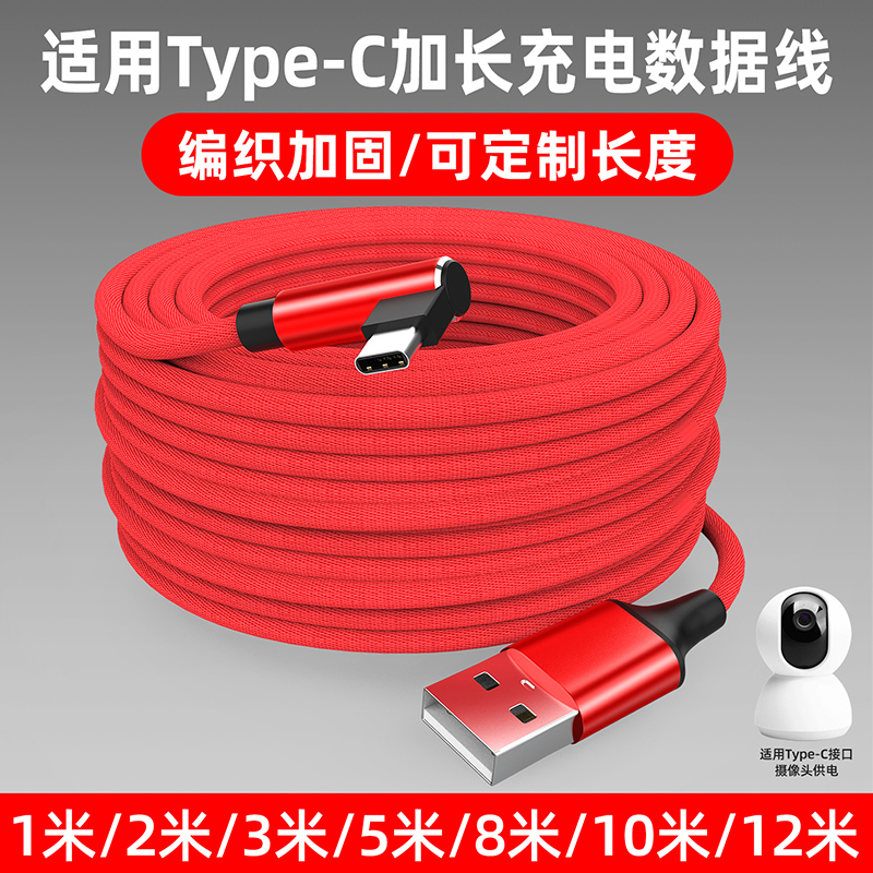 延长线兼容更强快速充电传输