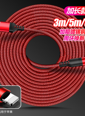 萨科雷数据线适用苹果12se11x手机ipad充电器线iPhonexr闪充7plus冲电平板xs8p13快充iphone14pro加长版3-8米