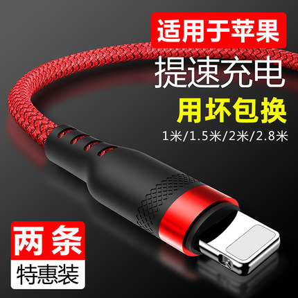萨科雷数据线适用于苹果iPhone12pro快速充电iPhone11手机6充电器线8plus加长7proxs xr单头8Pipad闪充线max