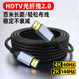 萨科雷光纤hdmi加长50米100米线2.1连接8K高清电脑4K电视投影仪10米240Hz预埋加长20m