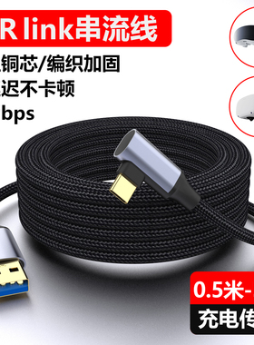 萨科雷3.0USB转TypeC快充数据线VR串流线Oculus Quest2Link电脑主机攝象头piconeo3连接VR头盔眼镜相机联机线