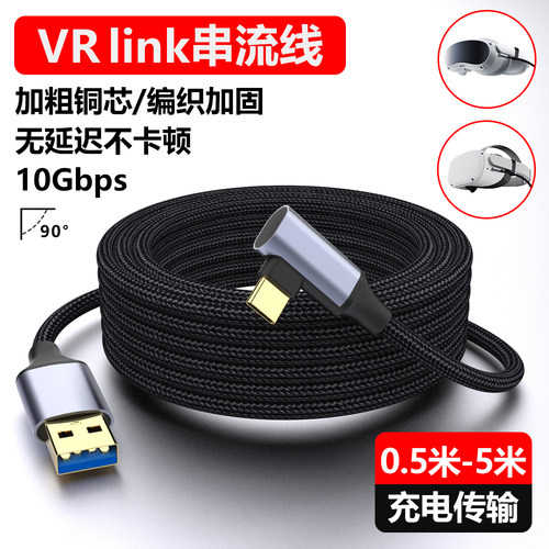 3.0USBTypeC高速传输快充数据线