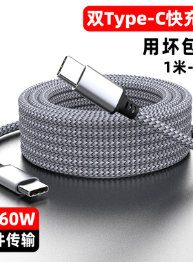 萨科雷Type-C手机PD60W超级快充数据线适用华为OPPOVIVO荣耀小米三星平板笔记本加长2米3米5米8米充电线