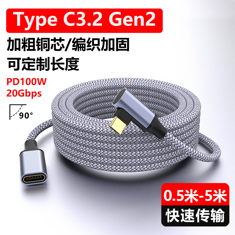 萨科雷usb3.2gen2Type-C公对母延长线100W全功能线高速传输视频线适用macbookneo华为手机平板ipad电脑投屏