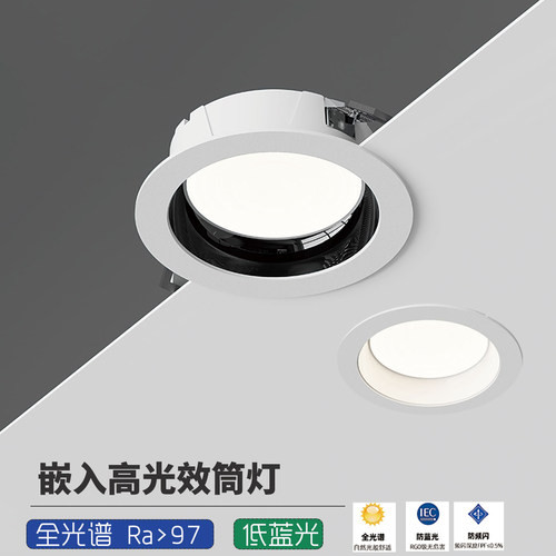 防炫超薄全铝嵌入式筒灯75开孔