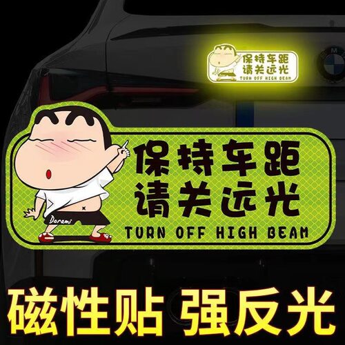磊宝威磁吸车尾警示贴强反光