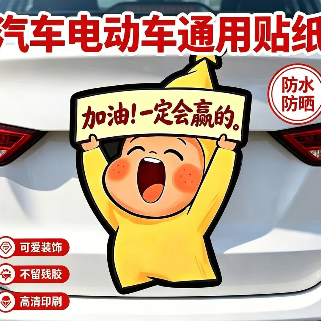 卡通星星人车贴创意电动车装饰贴汽车装饰贴/反光贴