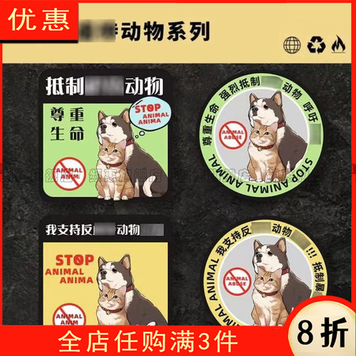 保护动物磁吸贴呼吁保护动物正能量反光划痕遮挡汽车玻璃防水贴