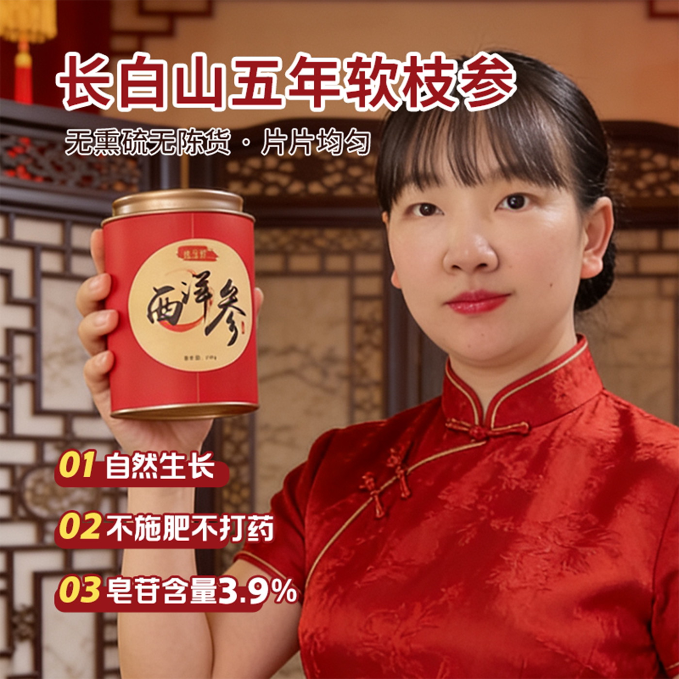 五年西洋参切片1.2cm  陈与陈官方正品长白山参高含量皂苷 250g