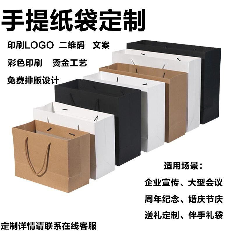 手提袋定制企业公司牛皮纸袋定做印刷LOGO服装袋白酒礼品袋子订做