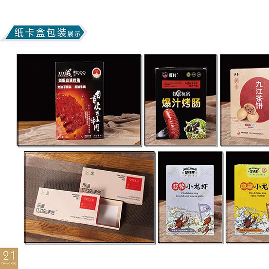 包装白卡彩盒纸盒印刷定制图片