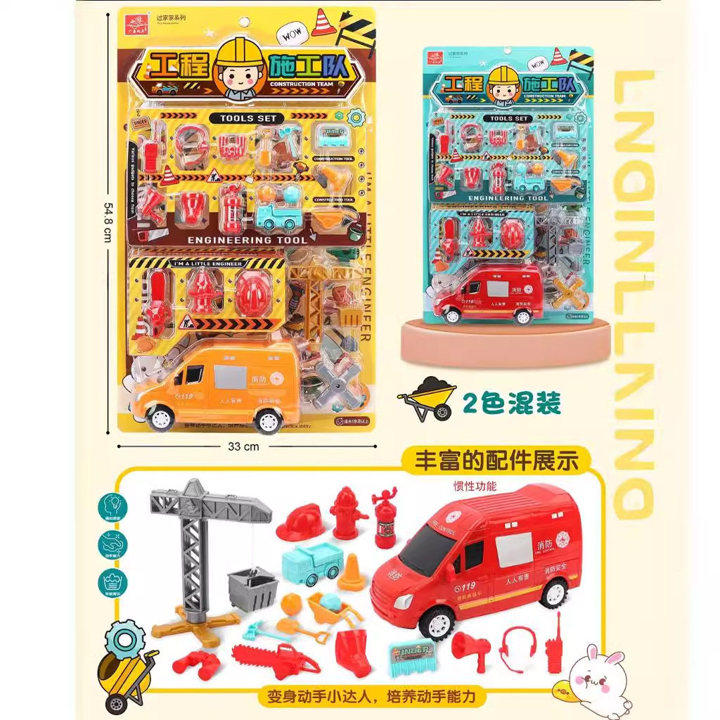 包邮挂板装广康过家家工程施工队亲子互动救护车模型工具超市玩具
