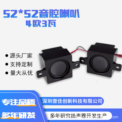 4欧3W无源喇叭小尺寸腔体扬声器51mm外磁低音炮影音电器蓝牙音箱