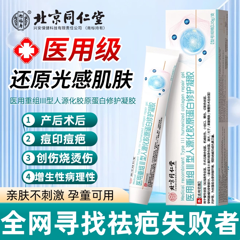 美国疤克祛疤膏双眼皮疤痕修护硅凝胶软膏进口烟疤刀疤伤疤缝针疤