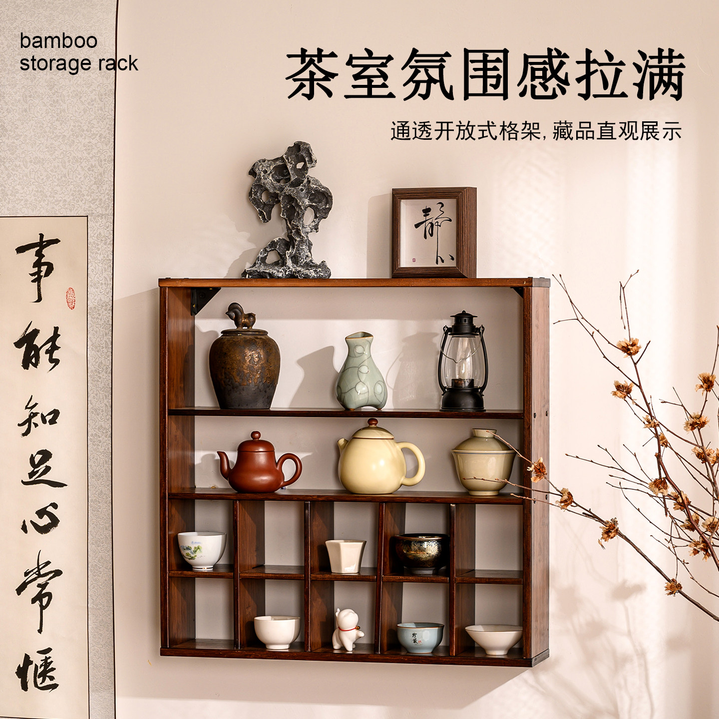 壁挂博古架多宝阁茶叶茶具收纳架图片