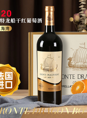 罗纳河谷龙船吉伦特龙船