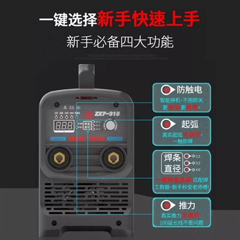 华奥战狼焊机全铜电焊机新款智能数字化焊机4大功能220v380双电