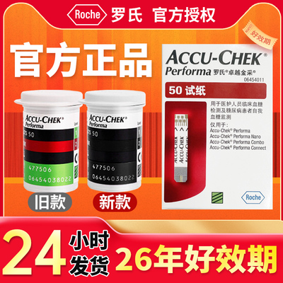 罗氏卓越金采血糖仪试纸原装进口高精准100片测血糖仪试纸50