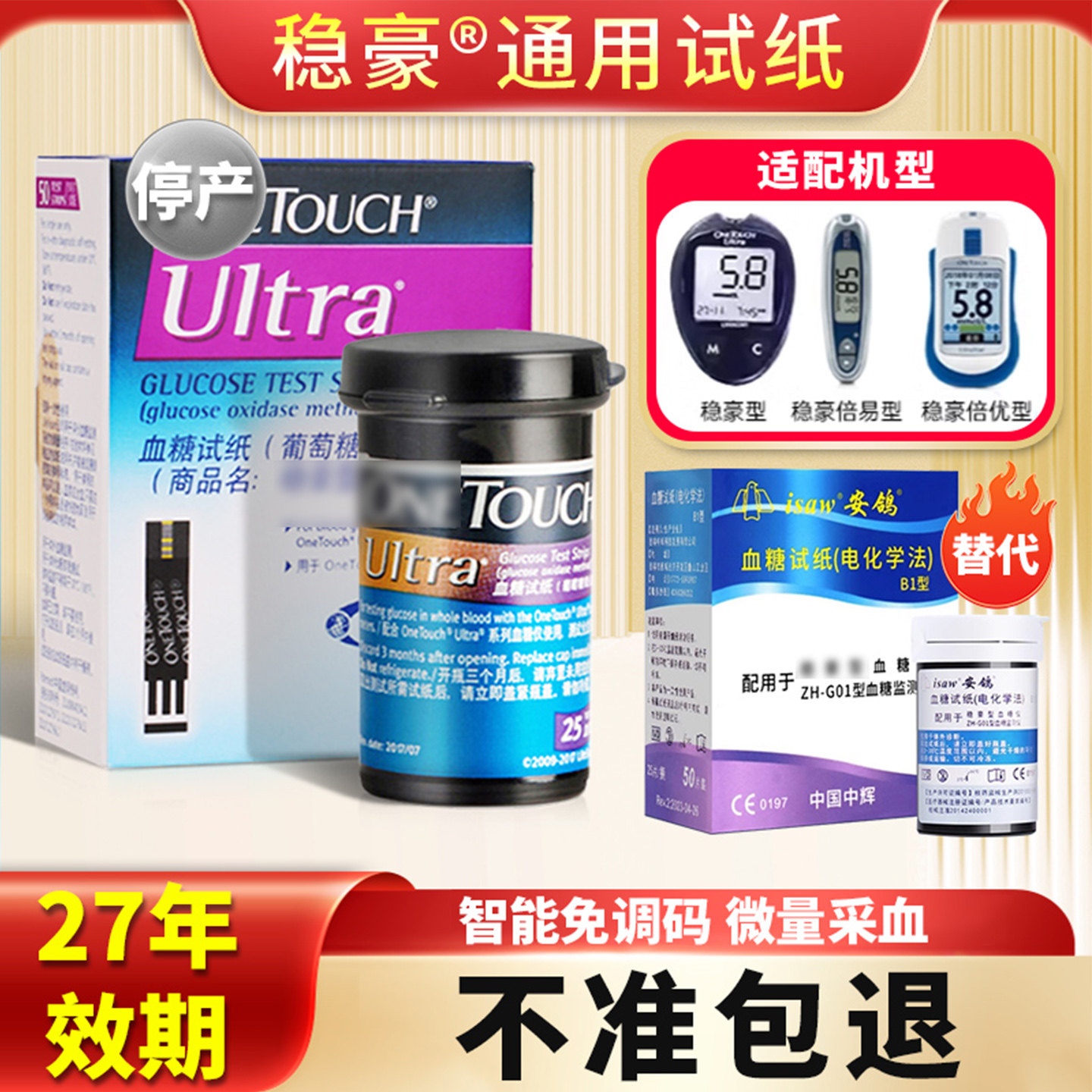 安鸽适用稳豪型血糖试纸血糖仪血糖测试仪官方倍易倍优通用