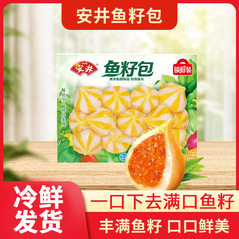 安井鱼籽包火锅食材锁鲜装