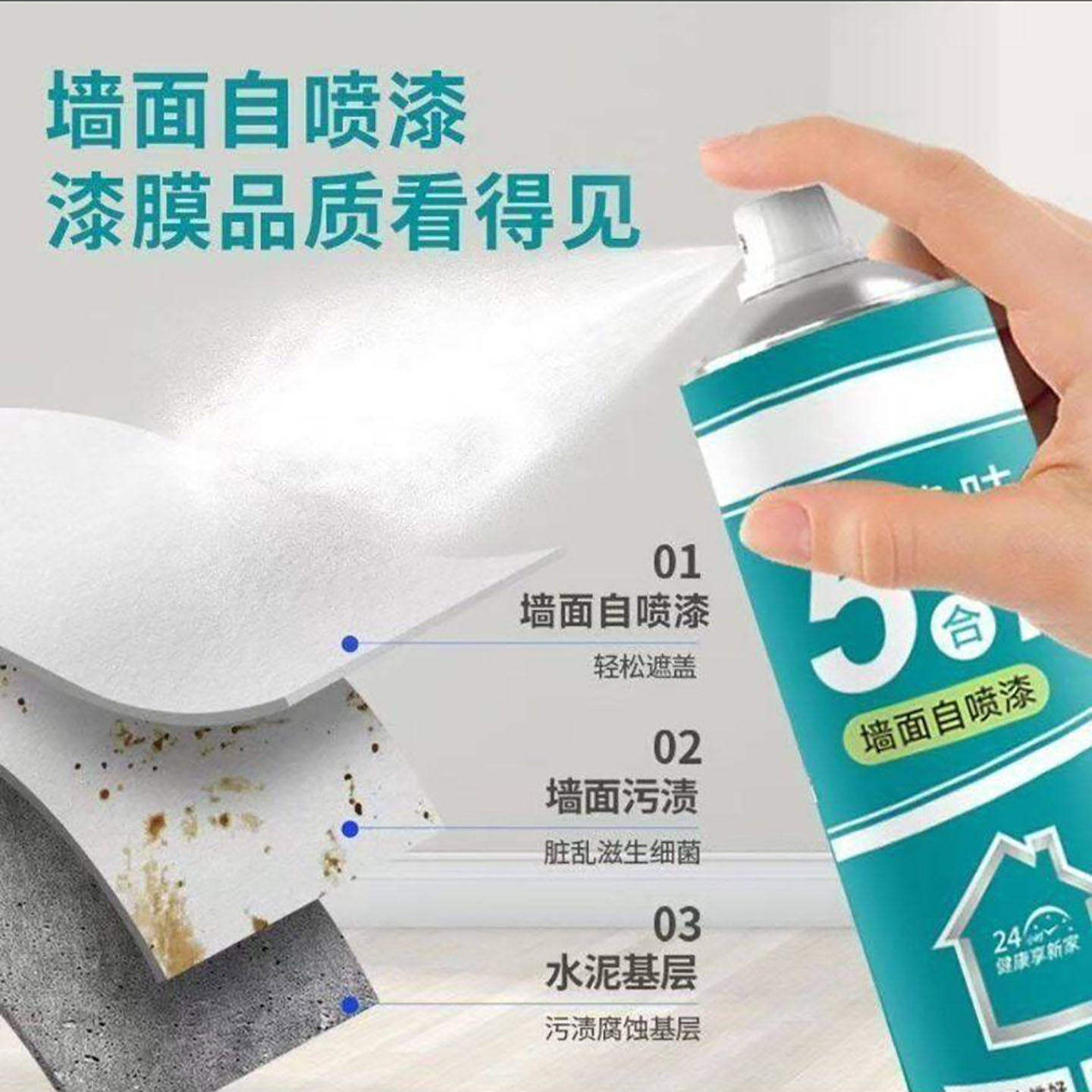 致联司德国墙面自喷漆无甲醛防水防霉乳胶漆白色墙壁水性油漆涂a1